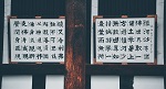 Chinesische Schrift_Pixabay